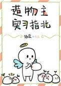 造物主reus