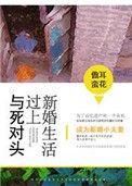与死对头的婚后日常最新章节免费全文