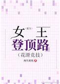 重生女王临世免费阅读
