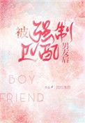 被强制匹配男友后百度