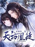 天命凰谋百度百科
