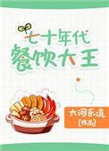 带着空间穿七零搬空家里