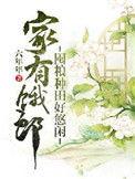 家有粮仓指什么生肖