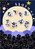 言出必灵百度