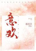 女主叫沈意欢