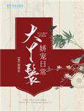大丫鬟txt