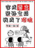 穿成首富的亲姑姑免费阅读