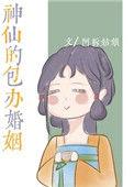 给神仙包包袱怎么包