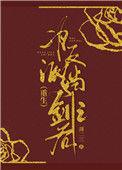 为反派挡剑之后(重生)百度