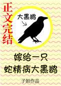 嫁给蛇王