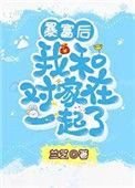 暴富后宠妻