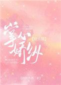 掌心娇纵娱乐圈无重复