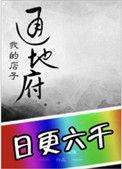 我的店子通地府芍药