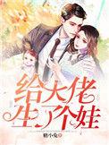 给大佬看