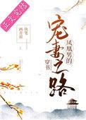 凤凰男的宠妻之路(穿书)免费阅读