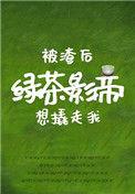 被渣后她转头和影帝在恋综发糖