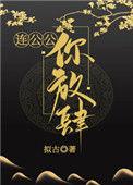 公公真好