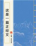 这是一篇正经文 199