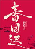 春日迟宴虞