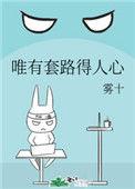 自古深情留不住