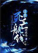 逆袭而行