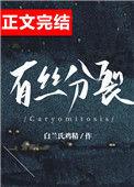 有丝分裂过程图解