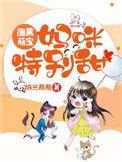 携宝归来总裁哭红了眼短剧