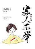 寡人不祥