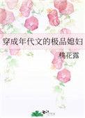 穿成年代文的极品媳妇章节目录