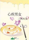 男女比心