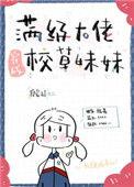 满级大佬穿成顶流的合