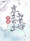 穿成虐文女主的长嫂后