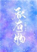 私有物小岛斯嘉丽笔阁趣
