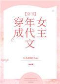 穿成年代文女主全文
