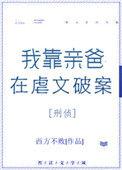 我靠爹妈在年代文躺赢