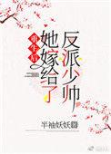 重生后我嫁给了反贼