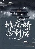 被病娇抓回去了怎么办