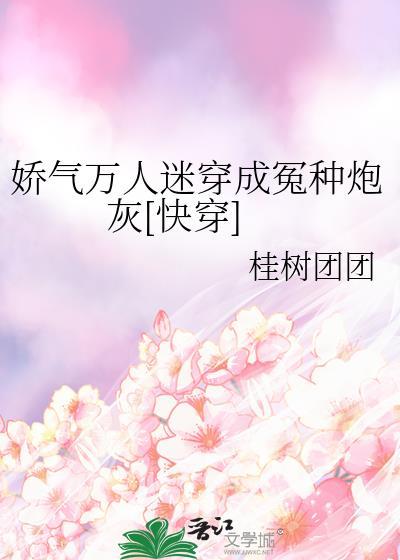 植物修仙