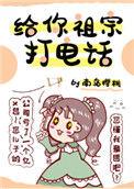 给你祖宗打电话微盘