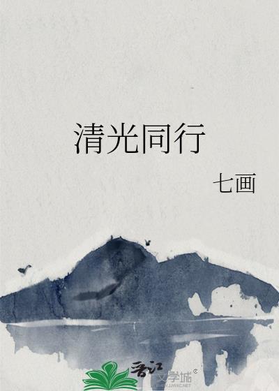 清光更多上一句