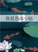 恶毒小姑当家稳定发疯中