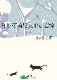 和前影帝领证后