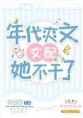 八零旺夫小村花 最新章节 无弹窗