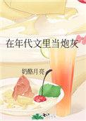 在年代文里当炮灰七零