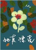 她真漂亮歌词