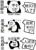论暴力输出的成长