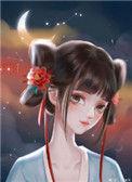我想和仙君退婚是真的全文阅读