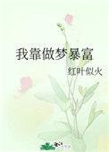 我靠兼职孟婆暴富
