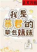 草包公主71