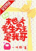男频末世文男主是我哥作者一川锦